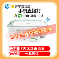 HP 惠普 2777彩色喷墨无线wifi打印机一体机 彩色家用照片打印机