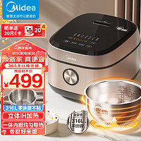 Midea 美的 MB-HC459S 電飯煲 4L