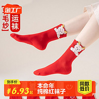 OLOME 红色袜子女本命年纯棉中筒袜秋冬季圣诞袜网红款龙年可爱长袜男士