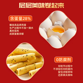 康师傅 蛋卷鸡蛋卷饼干糕点儿童休闲零食礼盒CNY龙年年货礼盒720g
