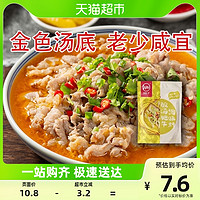 88VIP：川娃子 酸汤肥牛调料调味料120g底料家用酸辣料理包金汤酱火锅底料