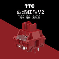 TTC 正牌科电 烈焰红轴V2 更Q更弹更耐用 特殊抗氧化工艺 材质升级 加长轴芯 一百颗装
