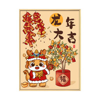 龙年大吉中国风数字油画diy填充填色手工绘新年中式油彩画装饰画