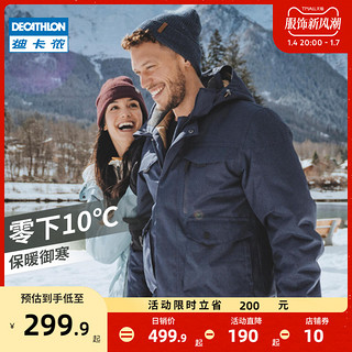 DECATHLON 迪卡侬 旗舰店男士上衣防水保暖飞行夹克徒步加厚防风登山服 ODT3