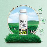 JUNLEBAO 君乐宝 悦鲜活牛奶260ml*6