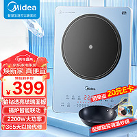 Midea 美的 铂钻系列 家用电磁炉 2200W大功率  MC-E22B31Z