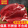 麦萨塔 新鲜牛腿肉正宗散养黄牛肉生鲜原切生牛肉草饲冷冻炖卤 新鲜牛腿肉 2kg (4斤)