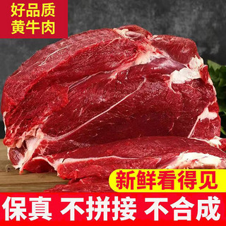 麦萨塔 新鲜牛腿肉散养黄牛肉生鲜原切生牛肉草饲冷冻炖卤 新鲜牛腿肉5斤