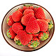 柚萝 秒杀 红颜99草莓 5斤装大果 单果15-30g （下单拍5份合并发5斤装）