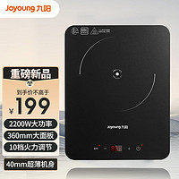 Joyoung 九阳 电磁炉家用2200W大功率升级加超薄面板