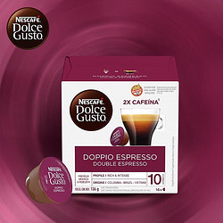 Dolce Gusto 多趣酷思 原装进口多趣酷思胶囊咖啡意式美式 双倍意式浓缩