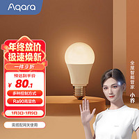 Aqara 绿米联创 绿米LED灯泡T1 可调色温「米家/HomeKit」