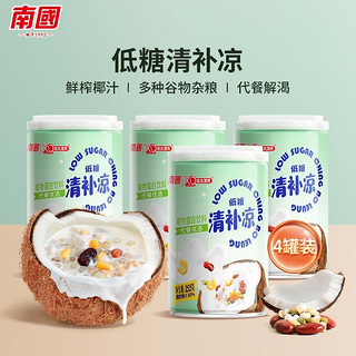 Nanguo 南国 清补凉255g不加白砂糖清凉补椰奶代餐植物蛋白果味饮料罐装