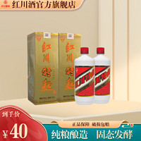 红川 酒50度红川特曲礼盒装500ml*2瓶