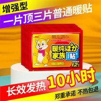 暖纯暖宝宝贴自发热贴女防寒保暖身贴大姨妈暖宝贴 暖纯 暖身贴20片(85%人选择)