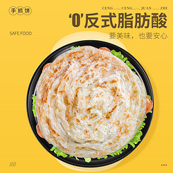 食光站台 手抓饼原味半成品葱油饼60g*10