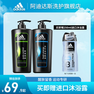 adidas 阿迪达斯 男士活力运动酷爽去屑洗发露