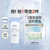 A.H.C 专研润泽温和洁面乳深层清洁修护保湿100ml