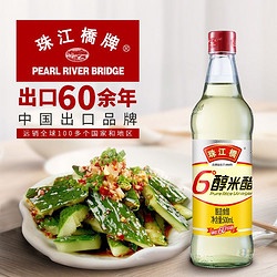 PEARL RIVER BRIDGE 珠江桥牌 6度醇米醋500ml酿造食醋白醋凉拌炒菜泡菜家用厨房调味品