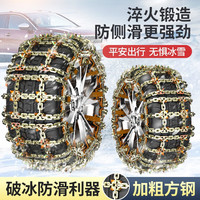 巨木汽车防滑链条轿车SUV越野车皮卡车轮胎铁链通用型雪地泥路应急链 加强款小号2条装(165-205)