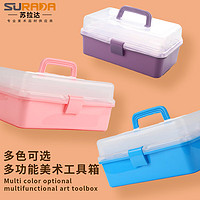 PLUS会员：Surada 苏拉达 美术工具箱 收纳箱三层多功能手提工具箱家用收纳盒子颜料咕卡工具盒 中号10.5寸紫色D-550-2