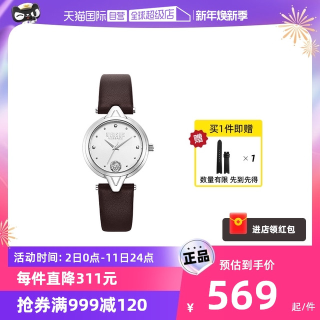 Versus 范瑟丝 范思哲正品气质皮带手表女一表两戴