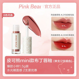 Pink Bear Pinkbear唇釉mini口红布丁唇蜜镜面水光唇蜜滋润学生伪素颜显白