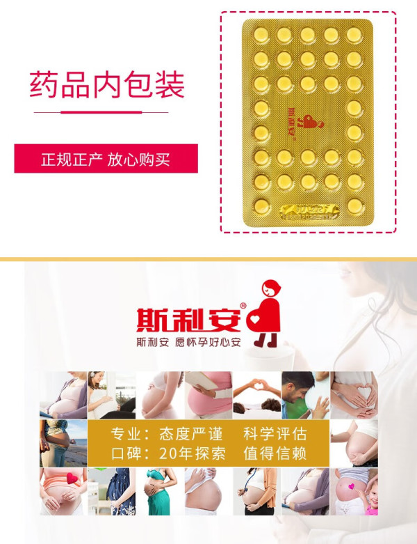 scrianen 斯利安 叶酸片93片【报价 价格 评测 怎么样】 -什么值得买