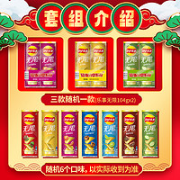 Lay's 乐事 罐装薯片乐事将至招财进宝礼盒832gx1盒零食小吃新年