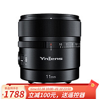 YONGNUO 永诺 YN11mm F1.8S 索尼E口超广角定焦镜头 适合人像星空风景 索尼E口 58mm