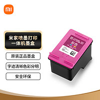 Xiaomi小米米家喷墨打印一体机墨盒 彩色