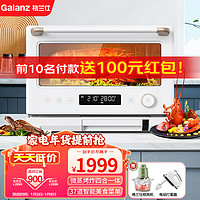 Galanz/格兰仕 D90Q20ESXLV-RW(WO) 微蒸烤炸四合一 蒸烤箱一体机