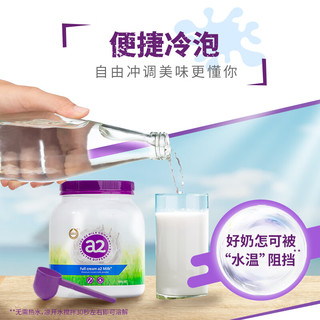 a2 艾尔 紫吨吨全脂A2蛋白质中老年儿童成人奶粉无蔗糖900g*2罐礼盒装