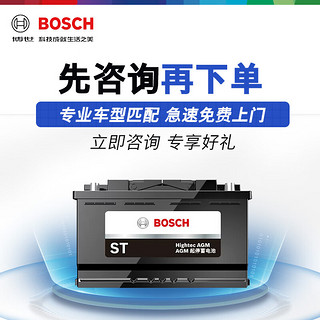 BOSCH 博世 汽车电瓶蓄电池AGM启停电瓶AGM70 12V