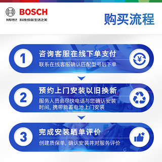 BOSCH 博世 汽车电瓶蓄电池AGM启停电瓶AGM70 12V