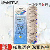 抖音超值购：PANTENE 潘婷 正品发膜高浓补水子弹杯清润水养深水泡弹滋养发丝