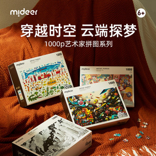 mideer 弥鹿 MD3100-ys 进阶式美育拼图 1阶-简单动物+动物交通 40+32片