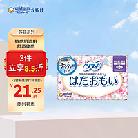 Sofy 苏菲 温柔肌纤巧日用卫生巾26cm16片柔肤量多敏感肌可用日本进口