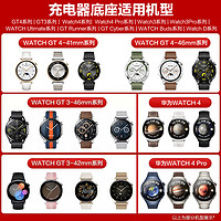 88VIP：HUAWEI 华为 手表gt4/gt3/watch4/pro充电器手表磁吸无线充电底座