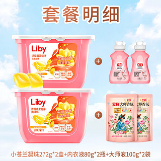 Liby 立白 洗衣凝珠 小苍兰272gx2盒+100g*2+80g*2