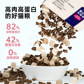 Myfoodie 麦富迪 三拼冻干无谷营养猫粮试吃装100g*5袋|达人