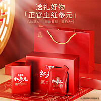 88VIP：正官莊 高麗參紅參液 50ml*30袋禮盒裝