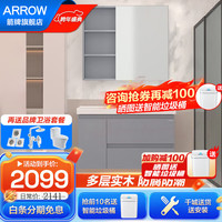 箭牌（ARROW）浴室柜柜组合简约 卫生间洗漱台卫浴柜洗脸盆面盆浴室柜挂墙 旭枫系列90cm【带龙头配件】