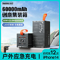 REMAX 睿量 移动电源 60000mAh 22.5W