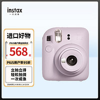 INSTAX mini12立拍立得一次成像相机 可爱迷你拍立得相机 MINI12 鸢尾紫 标配