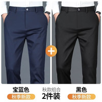 罗蒙(ROMON)休闲裤男秋冬季商务长裤男士直筒宽松加绒加厚西装裤男裤 黑色+宝蓝【厚款两条装】 34