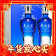 YANGHE 洋河 天之蓝42度520ml*2瓶旗舰版