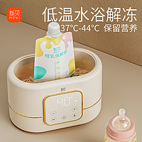 ncvi 新貝 溫奶器自動恒溫母乳加熱暖奶器消毒多功能二合一保溫熱奶器