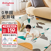 BABY BOX 贝博氏 babybox爬行垫XPE婴儿宝宝爬爬垫双面加厚家用可折叠地垫PX09A1