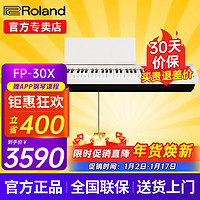 Roland 罗兰 电钢琴FP30X重锤便携式电子钢琴成人儿童初学者入门智能考级钢琴 FP30X白色+单踏板